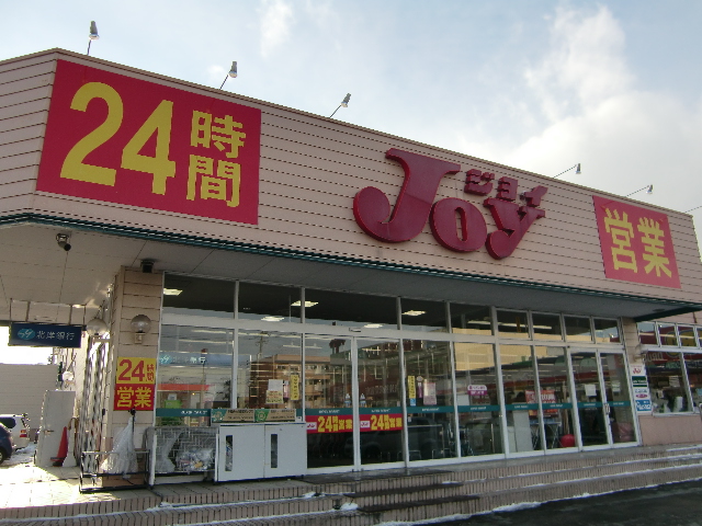 Supermarket. Joy Shiraishi store up to (super) 954m