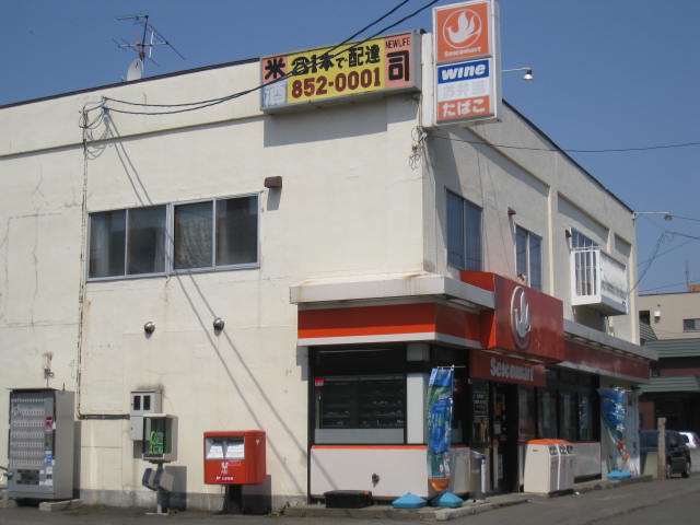 Convenience store. Seicomart Tsukasa store up (convenience store) 333m