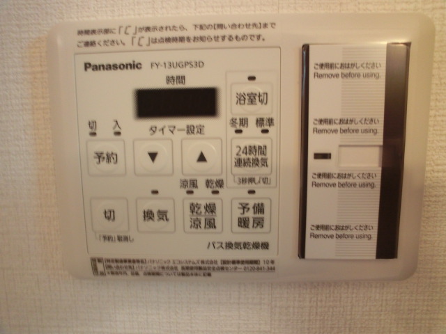 Other Equipment. Bathroom control panel