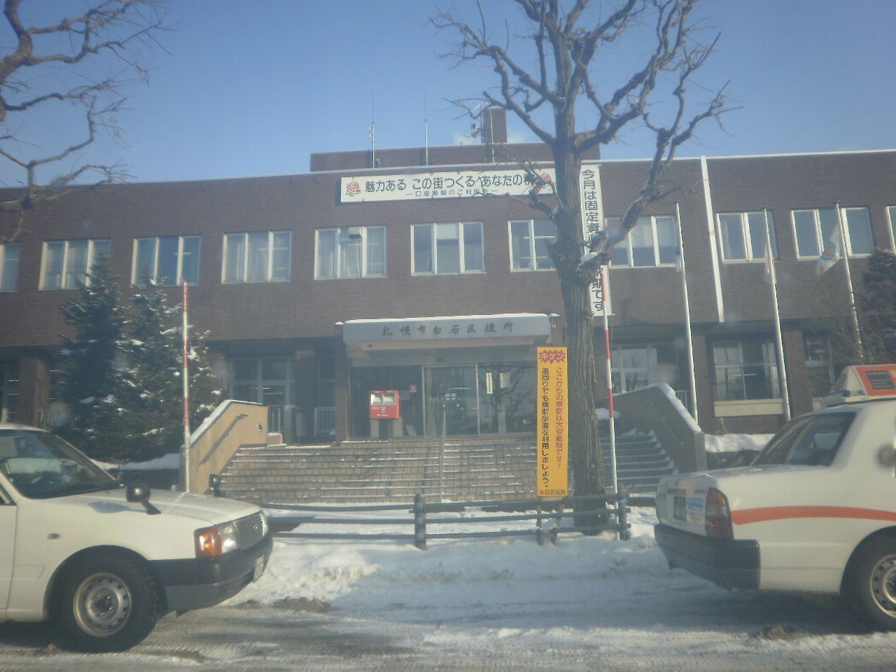 Government office. 482m to Sapporo Shiroishi ward office (government office)