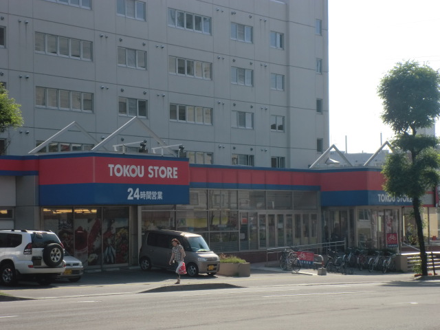 Supermarket. Toko 724m until the store Shiraishi Terminal store (Super)