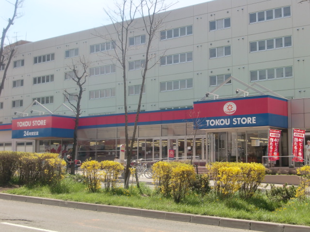 Supermarket. Toko 580m until the store (Super)