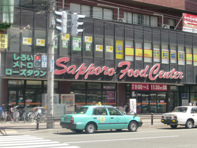 Supermarket. Food Center until the (super) 640m