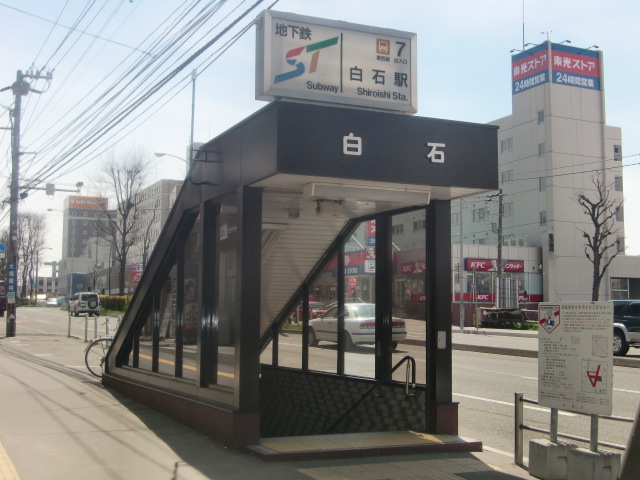 Other. 800m Metro Shiraishi Station (Other)