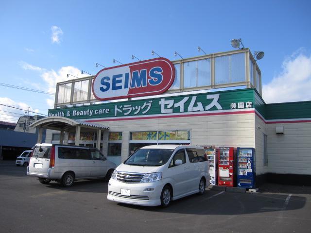 Dorakkusutoa. Drag Seimusu annular passage Misono shop 190m until (drugstore)