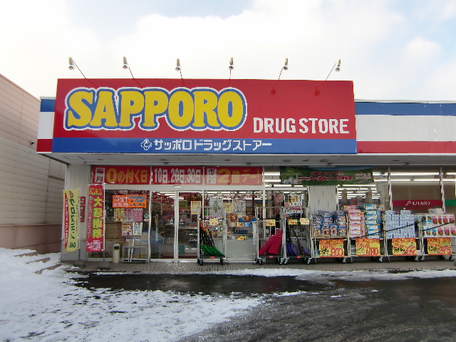 Dorakkusutoa. 140m to Sapporo drugstore (drugstore)