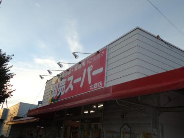 Supermarket. 310m to wholesale super Kitago shop