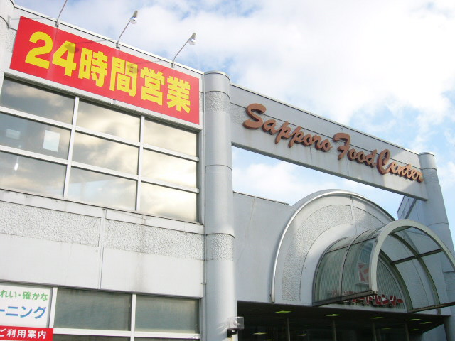 Supermarket. 225m to Sapporo Food Center Shiraishi central store (Super)