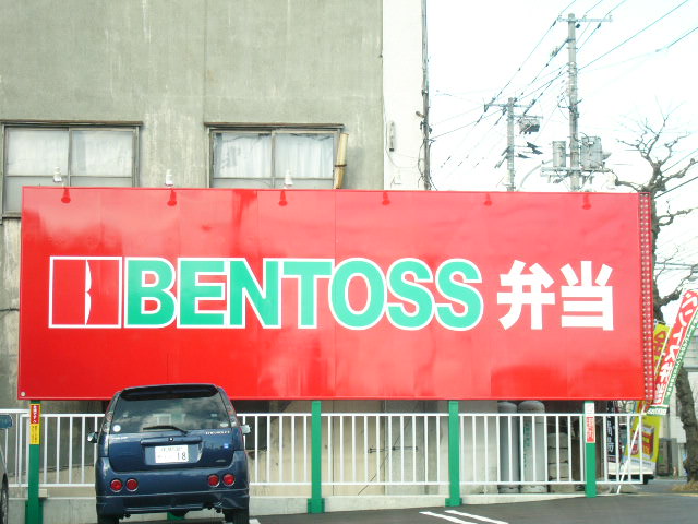 Other. Bentos until the (other) 410m