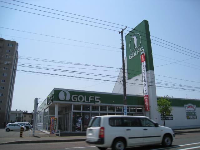 Shopping centre. 688m to the Golf 5 Shiraishi store (shopping center)