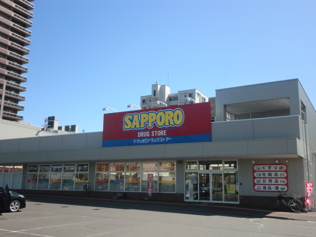 Dorakkusutoa. Sapporo drugstores Higashisapporo shop 351m until (drugstore)