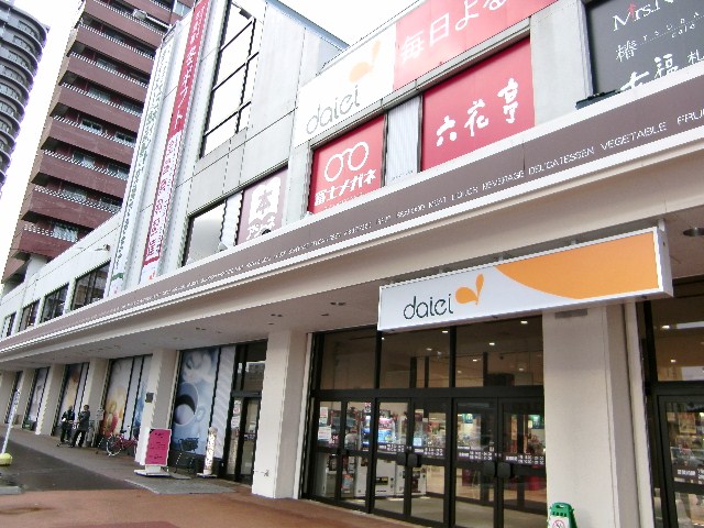 Supermarket. 1604m to Daiei Higashisapporo store (Super)