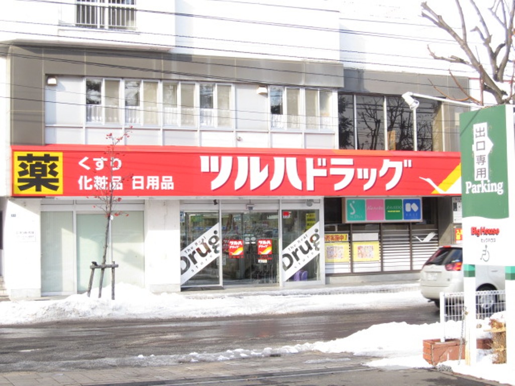 Dorakkusutoa. Tsuruha drag Heiwadori shop 595m until (drugstore)
