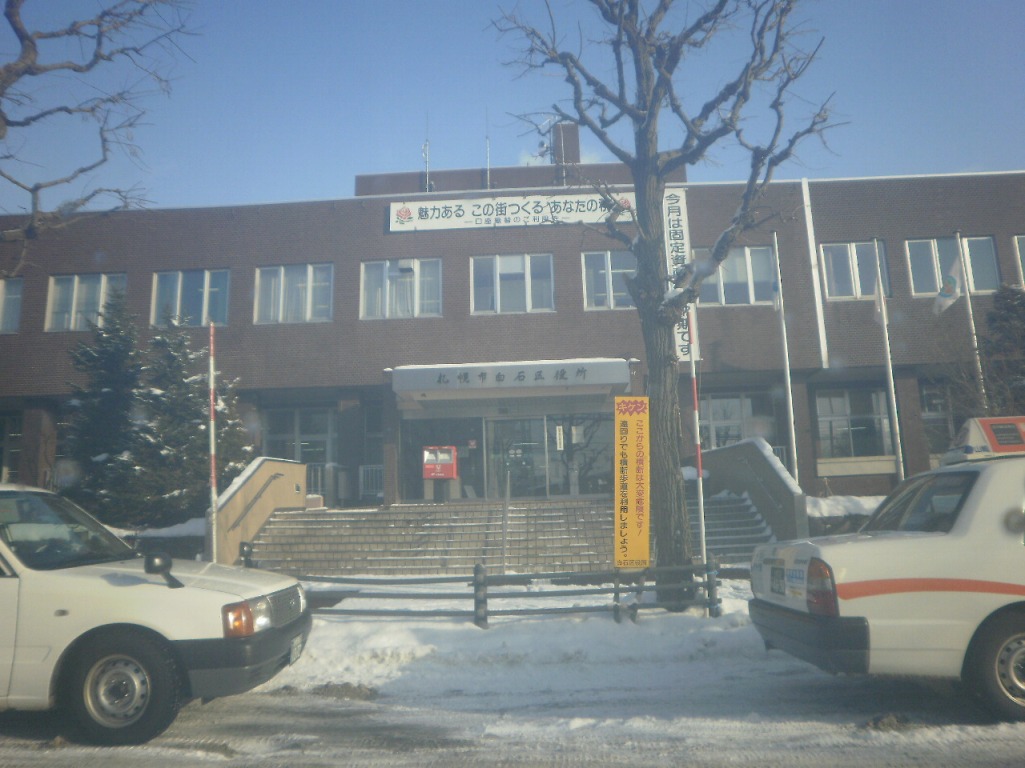 Government office. 1336m to Sapporo Shiroishi ward office (government office)