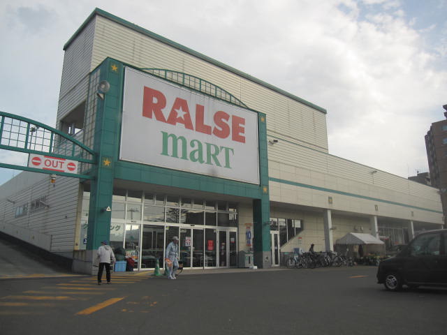 Supermarket. Raruzumato Misono store up to (super) 857m