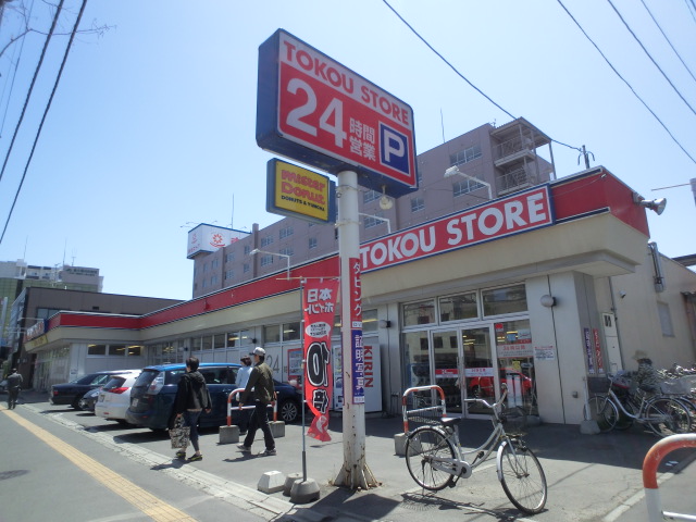 Supermarket. Toko Store Nango 13 chome (super) up to 465m