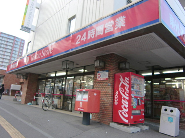 Supermarket. Toko Store (24-hour) (super) up to 200m