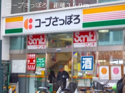 Supermarket. Coop 350m to Sapporo (super)