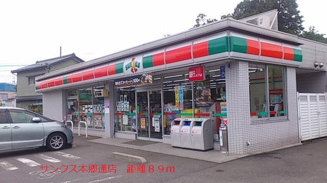 Convenience store. thanks 89m to Hongo street store (convenience store)