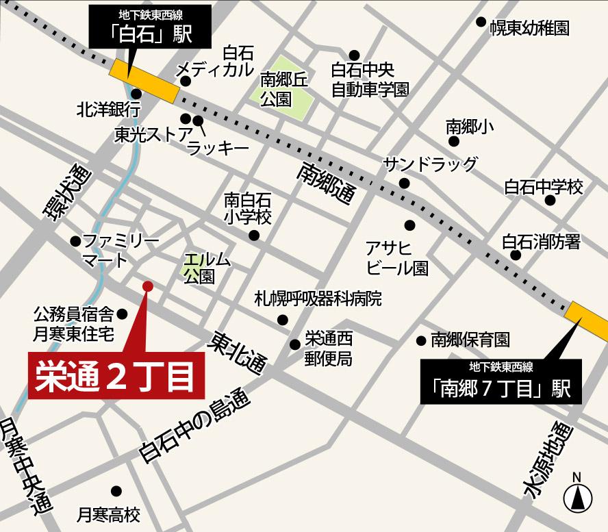 Local guide map. <Sakaedori 2-chome> guide map. Subway "Shiraishi" a 9-minute walk to the station. Favorable environment, such as convenient facilities supermarkets and hospitals of enhancement.