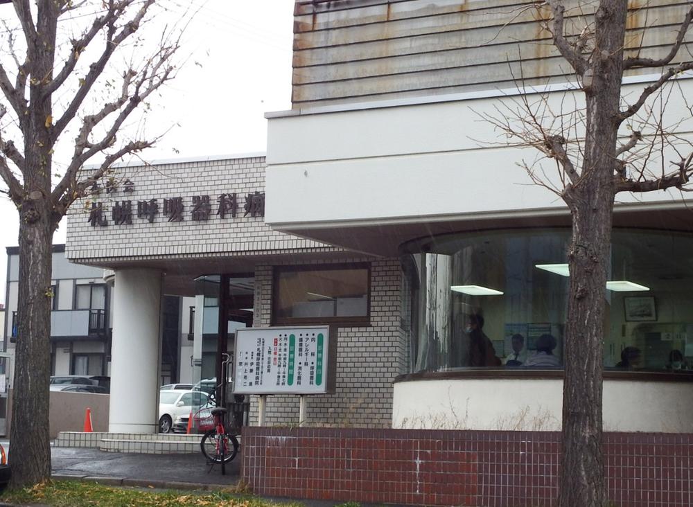 Hospital. Sapporo pulmonologist 400m to the hospital