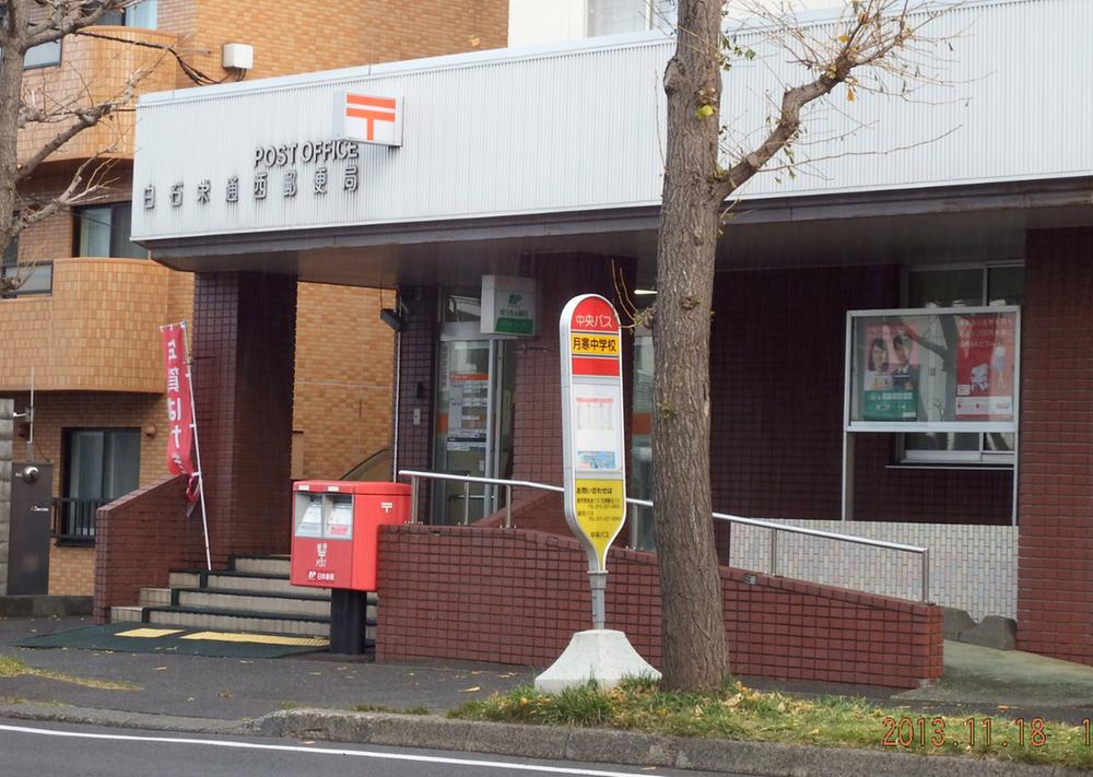 post office. 450m to Shiraishi Sakaedori west post office