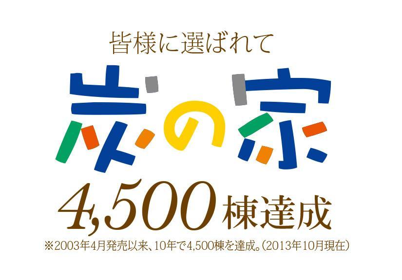 Other. Patented cleaning the air clean of air that has adopted the "charcoal one ton specification carbon air clean system," "coal house."
