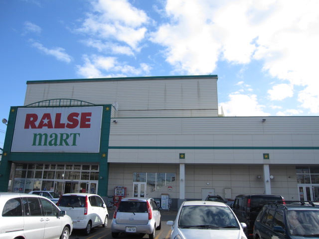 Supermarket. Raruzumato Misono store up to (super) 801m