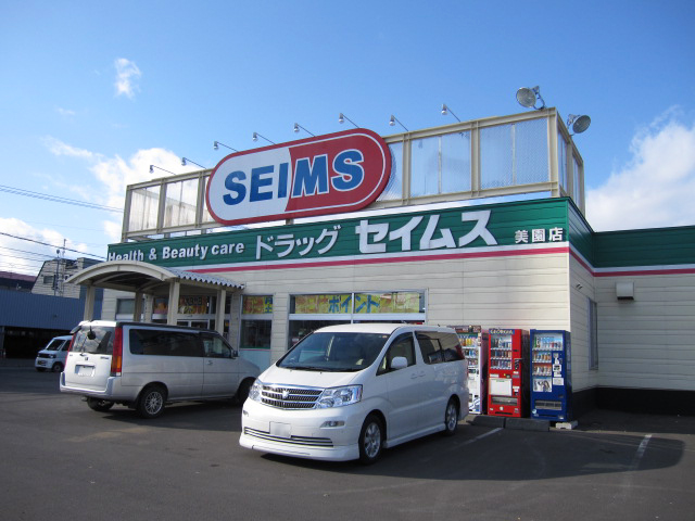 Dorakkusutoa. Drag Seimusu annular passage Misono shop 686m until (drugstore)