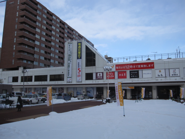 Supermarket. 1307m to Daiei Higashisapporo store (Super)