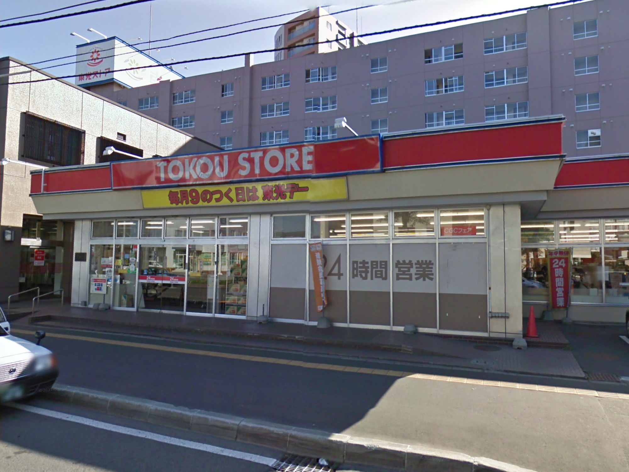Supermarket. Toko Store Nango 13 chome (super) up to 500m