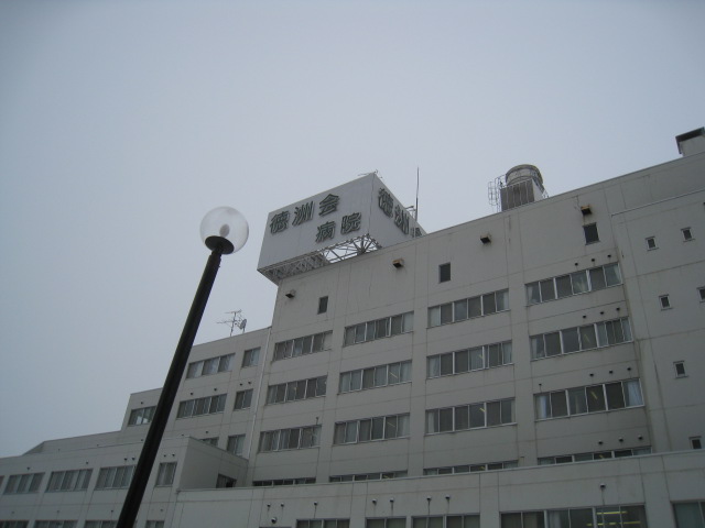 Hospital. 888m to the medical law virtue Zhuzhou Board Sapporo Tokushukai Hospital (Hospital)