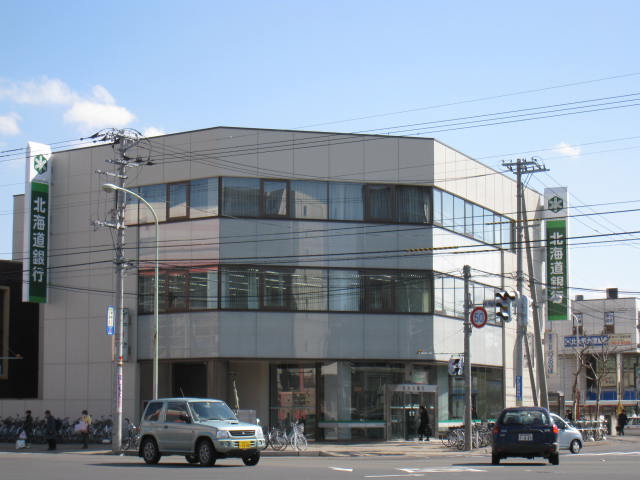Bank. Hokkaido Bank Distribution Center 1042m before to the branch (Bank)