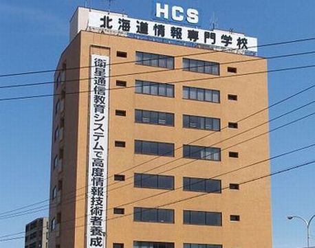 high school ・ College. Hokkaido information vocational school (high school ・ NCT) to 75m