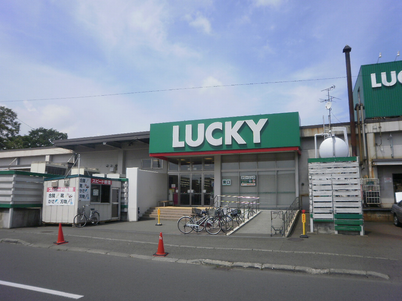 Supermarket. 887m until Lucky Kikusuimoto the town store (Super)