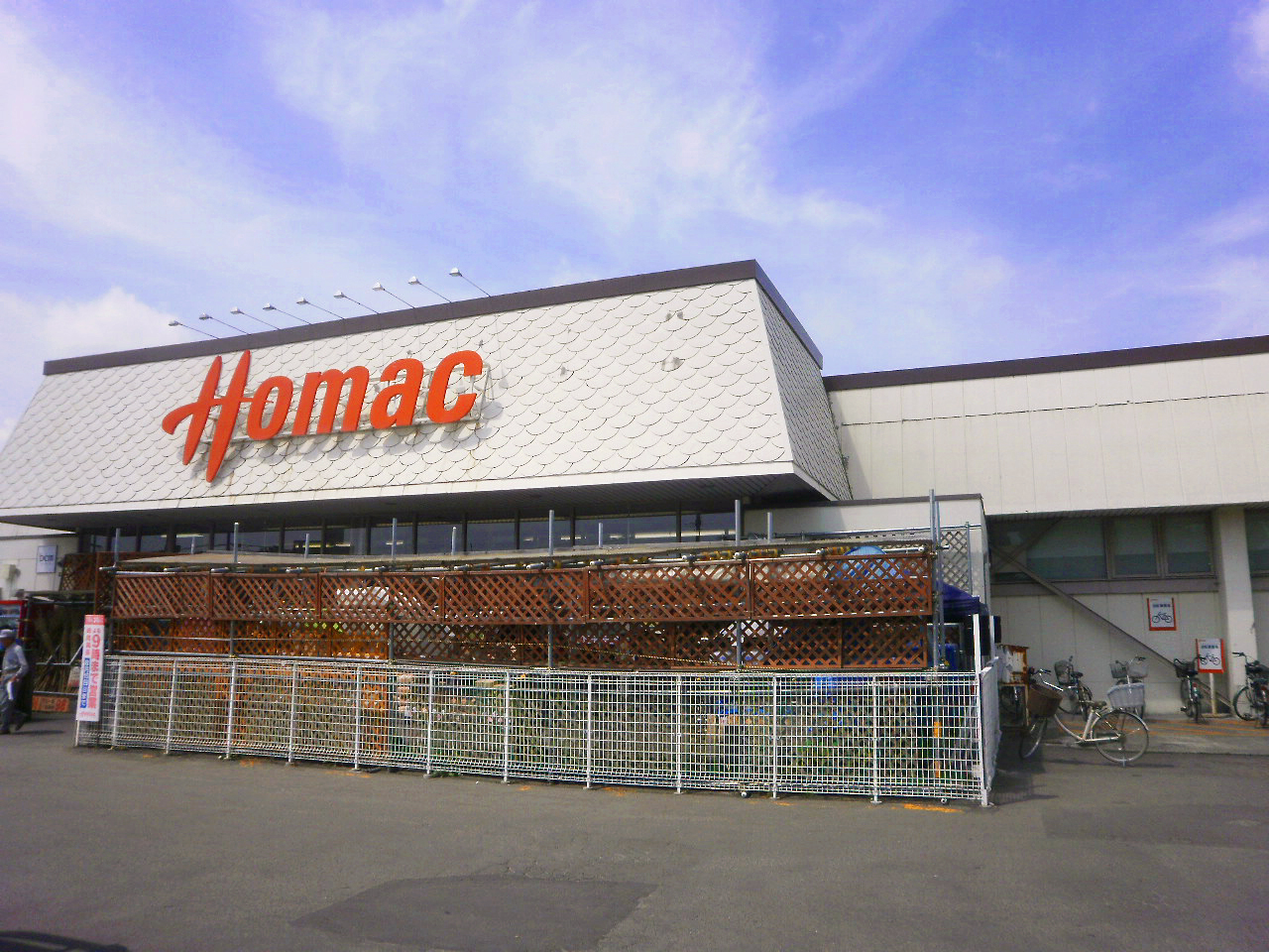 Home center. Homac Corporation Kikusuimoto cho store (hardware store) to 1321m