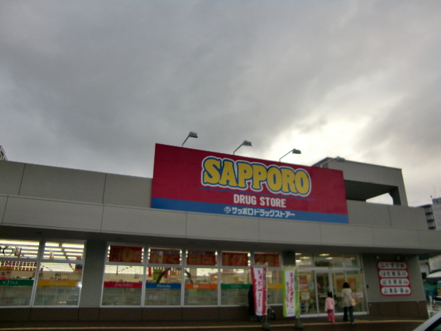 Dorakkusutoa. Sapporo drugstores Higashisapporo shop 150m until (drugstore)