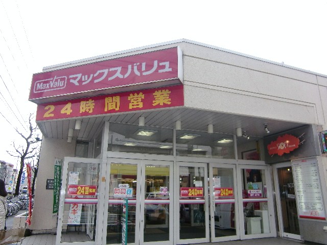 Supermarket. Maxvalu Kikusui store up to (super) 1175m