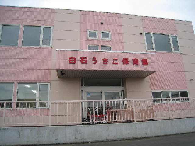 kindergarten ・ Nursery. Shiraishi Usako nursery school (kindergarten ・ 166m to the nursery)