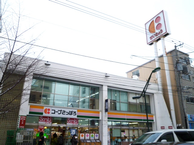 Supermarket. KopuSapporo Hongo store up to (super) 382m