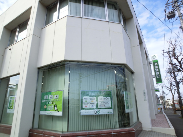 Bank. 1240m to the North Pacific Bank Shiraishi Hongo Branch (Bank)