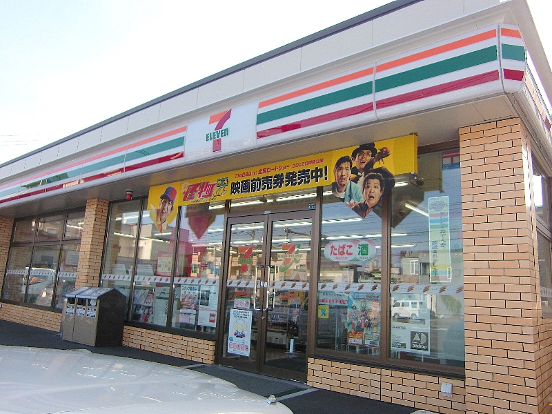 Convenience store. 206m to Seven-Eleven (convenience store)