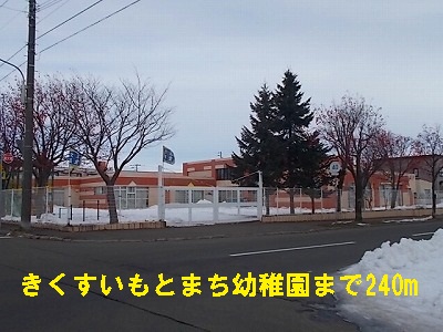 kindergarten ・ Nursery. Kikusuimoto cho kindergarten (kindergarten ・ 240m to the nursery)