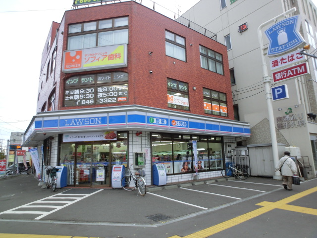 Convenience store. Lawson Sapporo Nango 7-chome up (convenience store) 254m