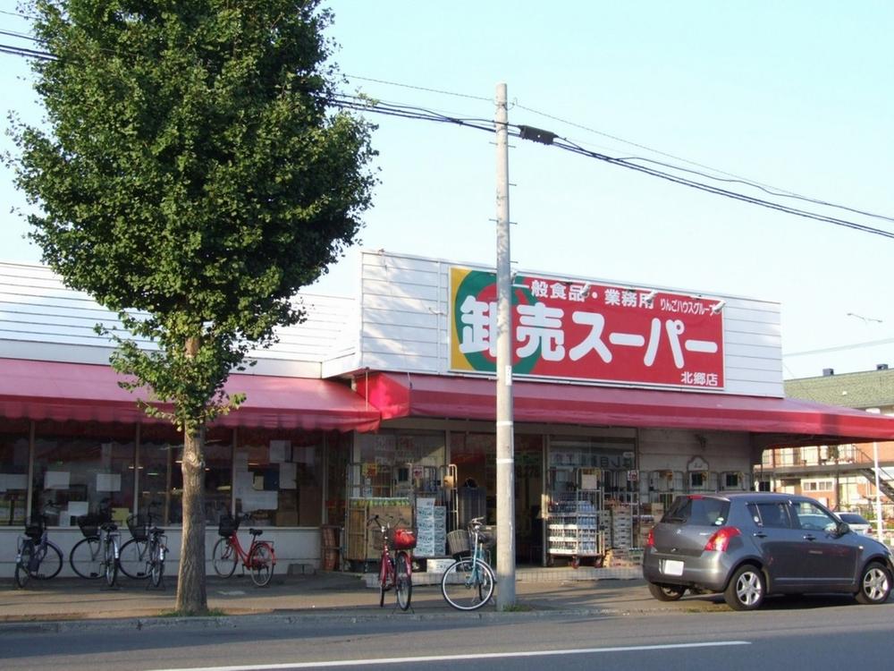 Supermarket. 700m to wholesale super Kitago shop
