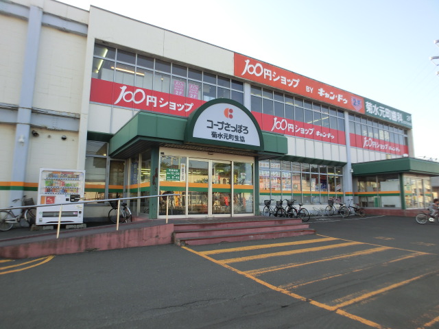 Supermarket. 405m until KopuSapporo Kikusuimoto the town store (Super)