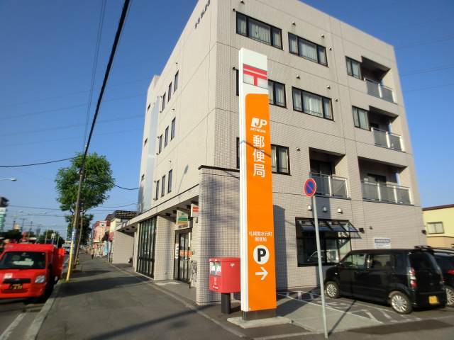 post office. 523m to Sapporo Kikusuimoto the town post office (post office)