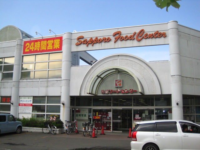 Supermarket. 943m to Sapporo Food Center Shiraishi store (Super)