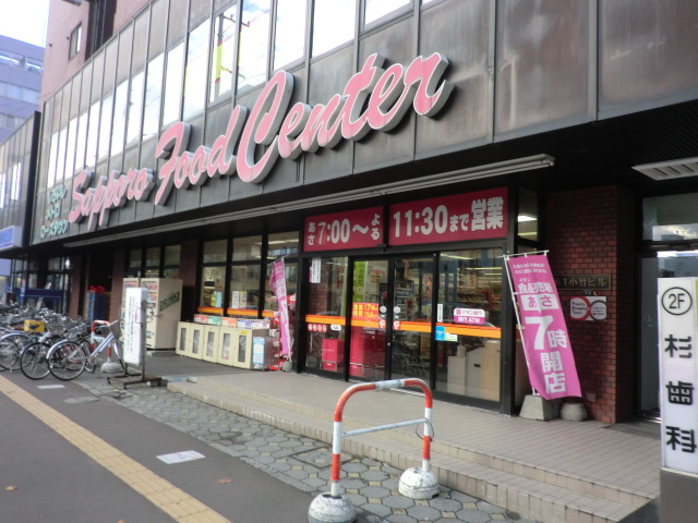 Supermarket. 331m to Sapporo Food Center Shiraishi store (Super)
