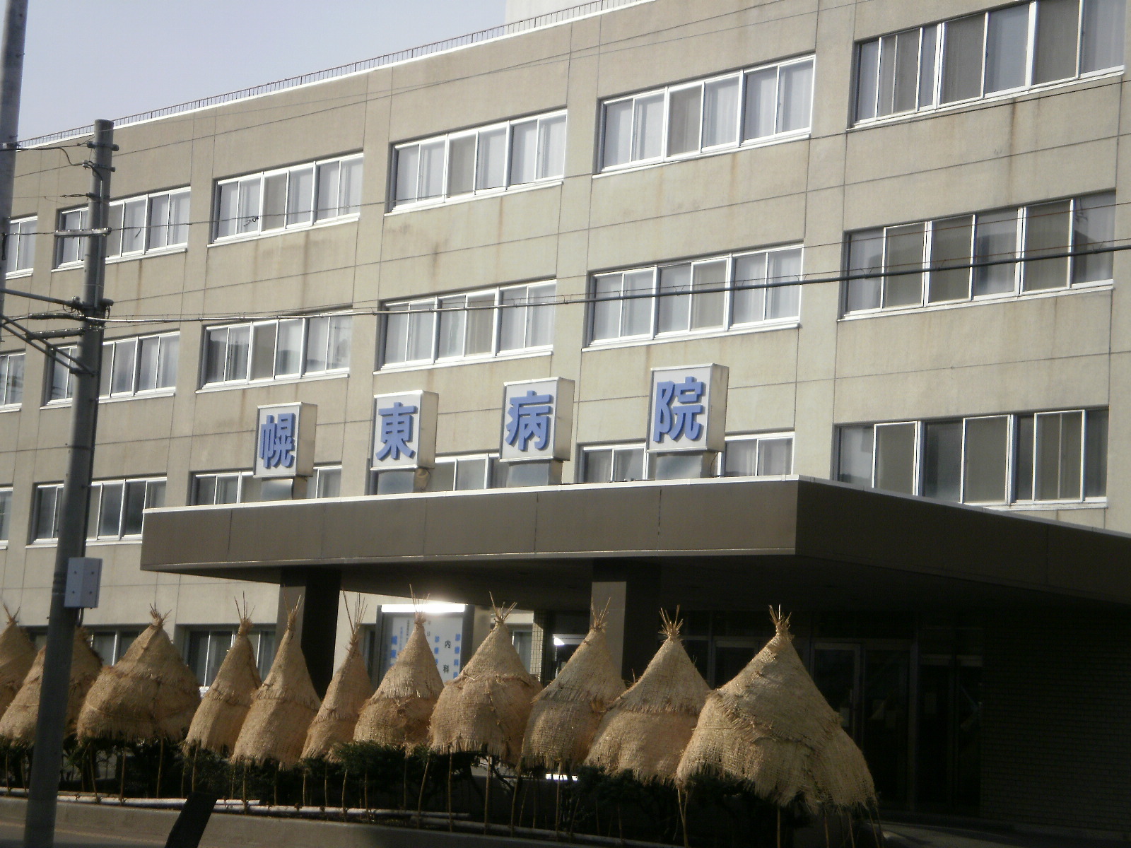 Hospital. 1476m until the medical corporation Association YutakaTakeshikai Horohigashi hospital (hospital)
